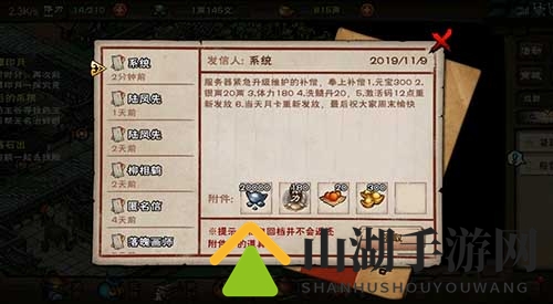 烟雨江湖图片