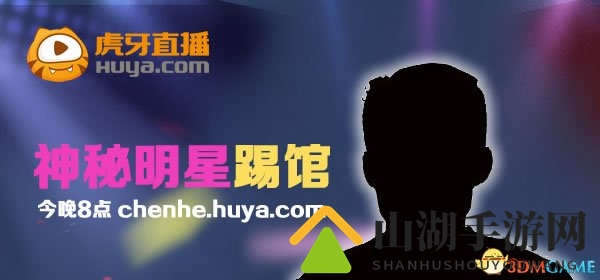 神秘明星将挑战陈赫