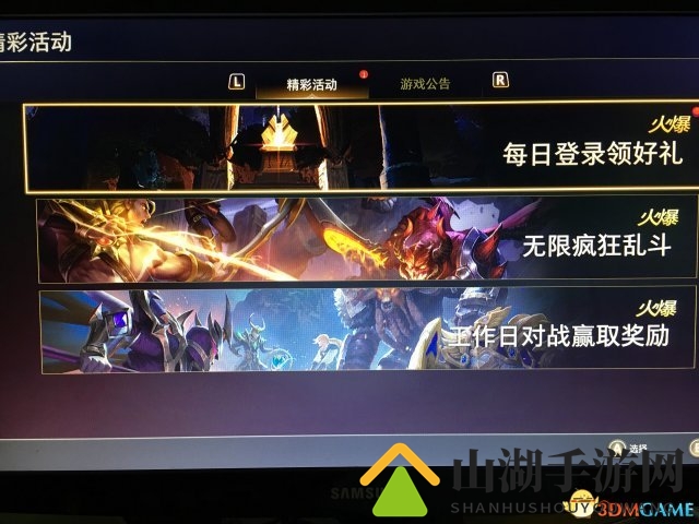 Switch版《王者荣耀》更新加入中文和中文语音