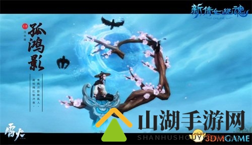 挑战最难侠侣副本 新倩女幽魂策划直播庆周年