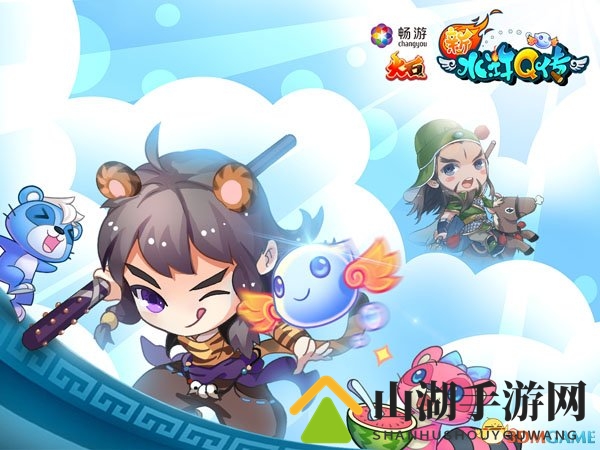 新福利秘籍将公布！《新水浒Q传》616水粉节开幕