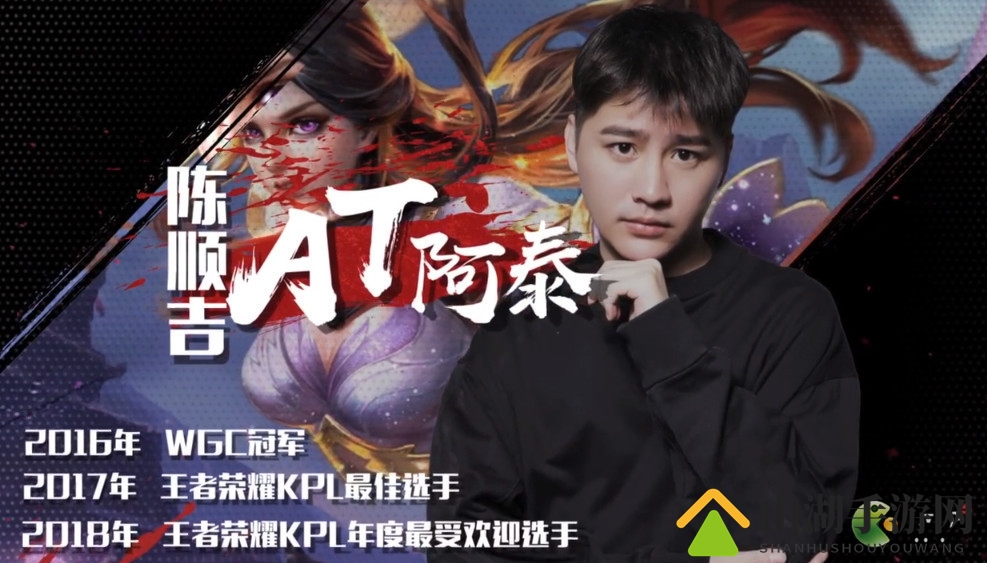 王者荣耀天宫战队舟隐是谁