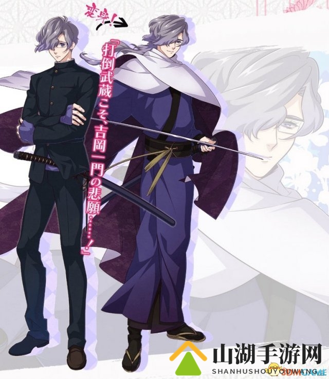 剑豪转世！PSV新作《乙女剑武藏》最新角色公开