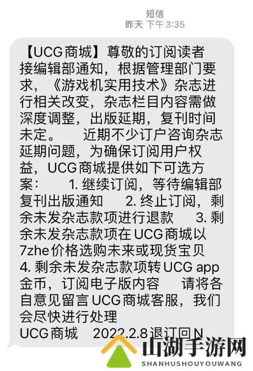 曝《游戏机实用技术》杂志出版延期 复刊时间未定