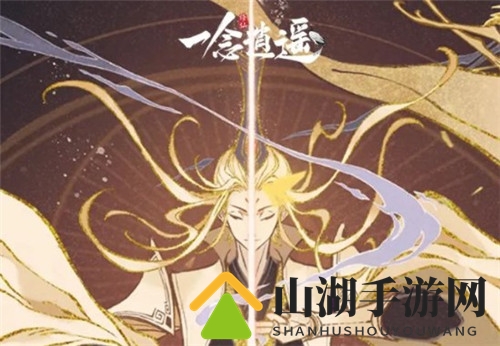 一念逍遥旅行商人触发途径一览