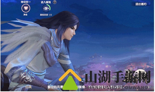秦时明月世界白凤邀约界面