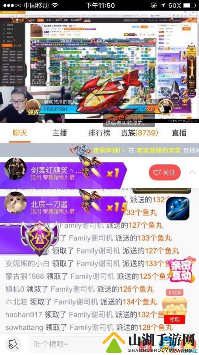 鱼乐盛典德云色完胜官人 四千万c力挺笑笑感动痛哭