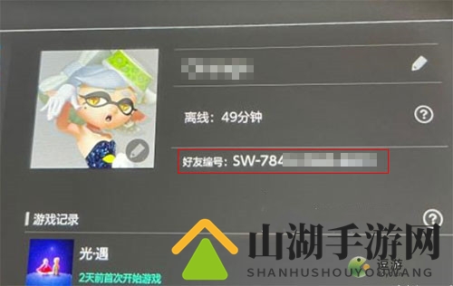 switch光遇加好友方法教程