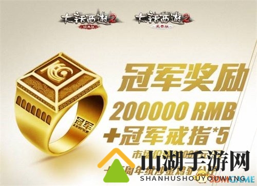 大话2免费版无差别PK赛战火正燃 20万冠军奖励