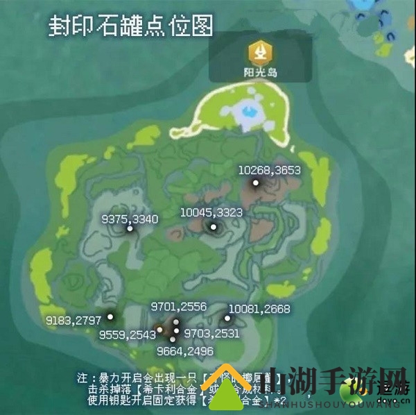 创造与魔法封印石罐位置分布一览