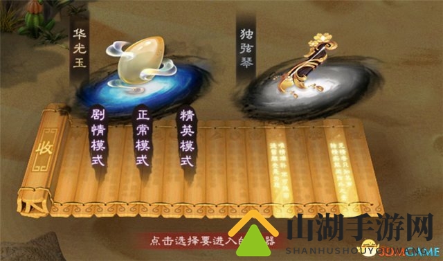 神器现世!《梦幻西游》电脑版大型资料片盖世来袭