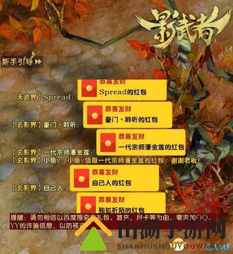 人气爆棚福利多多 《影武者ol》不删档封测新服火爆