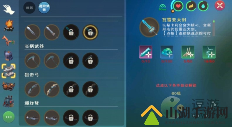 瓦雷亚大剑配方揭秘，魔法创造之旅分享