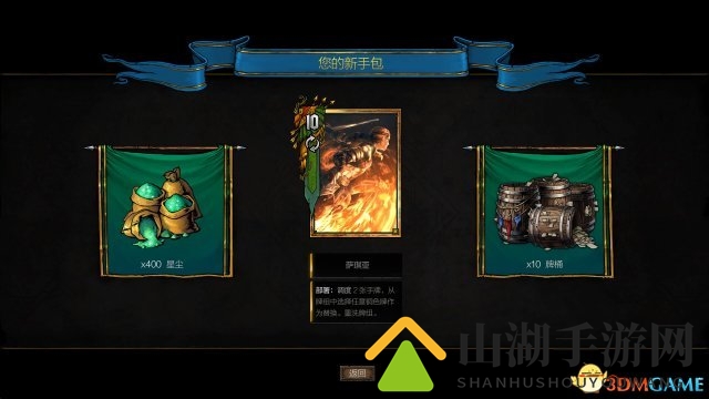 《巫师之昆特牌》不删档技术测试开服公告