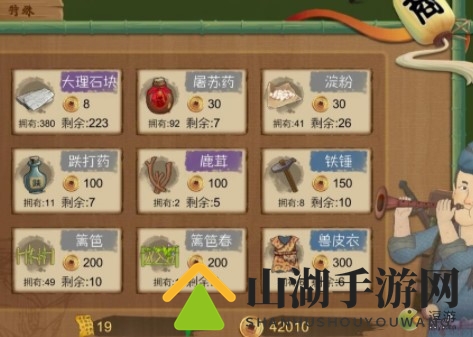 桃源记商人多长时间刷新一次