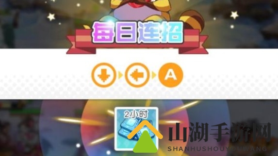 小浣熊百将传每日连招9.14分享