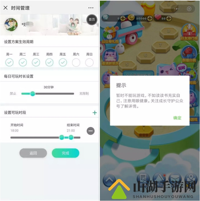 腾讯成长守护平台接入微信小游戏 家长全方位了解子女情况