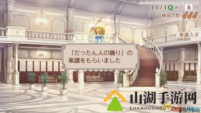 音乐浪漫恋爱 PSV《金色琴弦2ff》最新实机截图