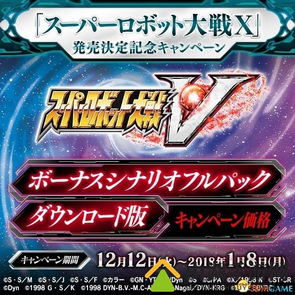 双V来袭！《超级机器人大战X》新早期限定特典公开
