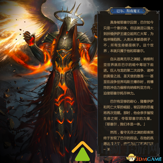 网易《秘境对决》卡牌背后的故事22——恶魔之鞭