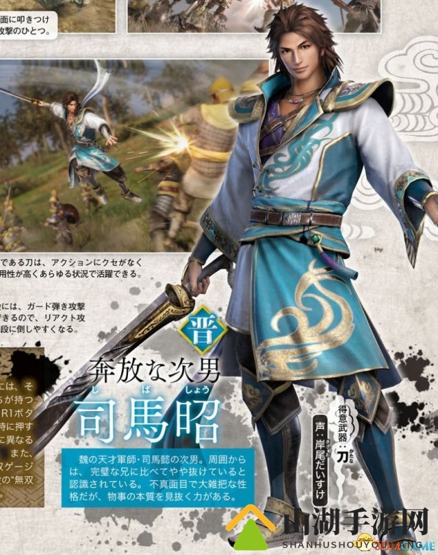 《真三国无双8》新增钓鱼系统 特定角色可弹墙跳
