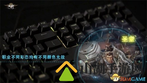 比你更懂游戏的键盘 《天谕》定制机械键盘介绍