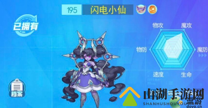 超级精灵手表闪电小仙获取方式及培养攻略分享