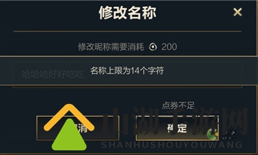 LOL手游名字可以多少个字
