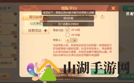 梦想新大陆以太净化怎么玩