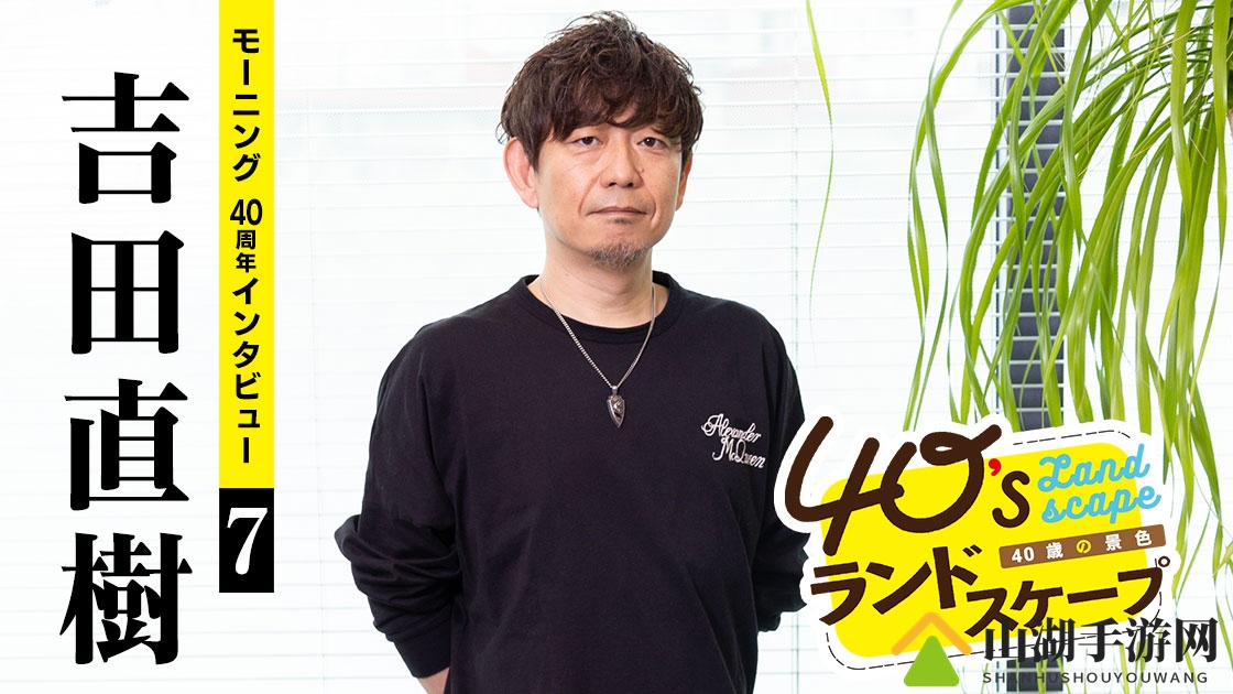 吉田直树：《最终幻想16》的战斗系统不会让每个人都满意