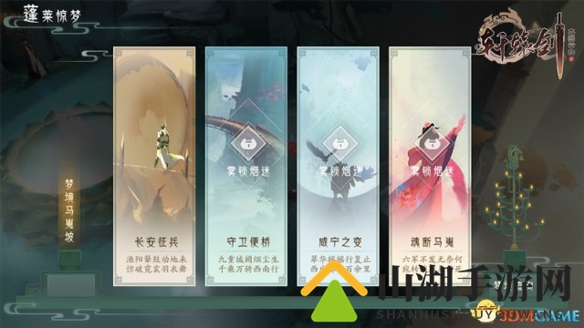 网易《轩辕剑龙舞云山》公测定档，共赴盛唐之约!