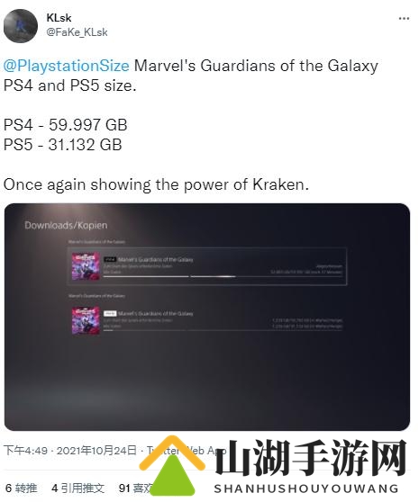 拒绝内存焦虑 《漫威银河护卫队》PS5预载仅为31GB