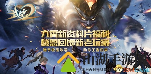 《武魂2》线上玩家交流会 产品开发计划全方位揭晓