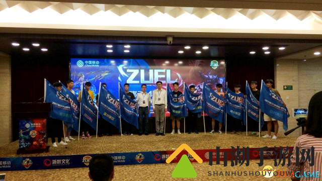 zuel“移动4G+杯”浙江高校电竞联赛开幕