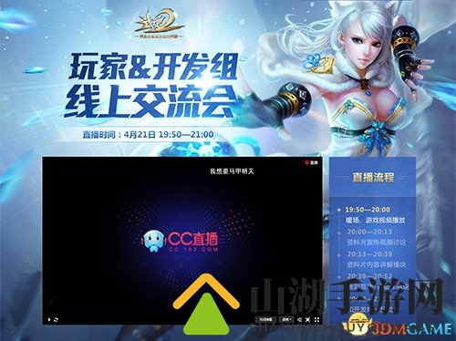 《武魂2》线上玩家交流会 产品开发计划全方位揭晓