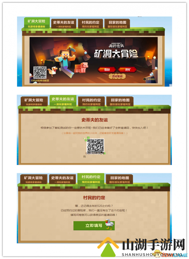 《我的世界》中国版不删档测试正式开启！