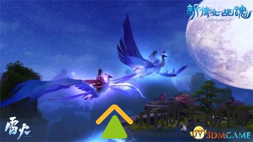 挑战最难侠侣副本 新倩女幽魂策划直播庆周年