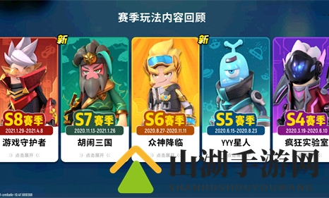 香肠派对s9赛季结束时间说明