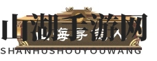 妄想山海山海寻宝人称号怎么获得2