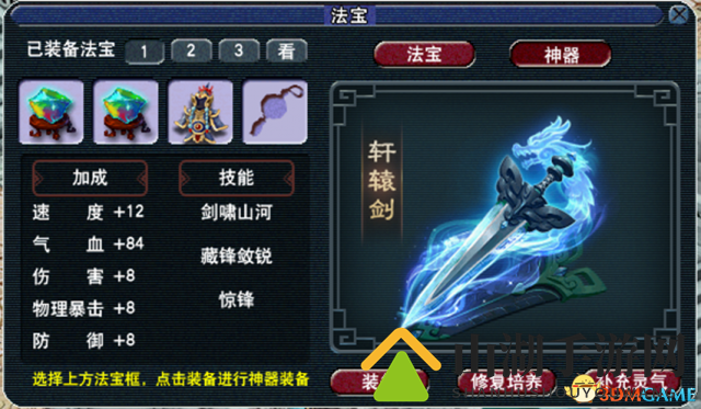 神器现世!《梦幻西游》电脑版大型资料片盖世来袭