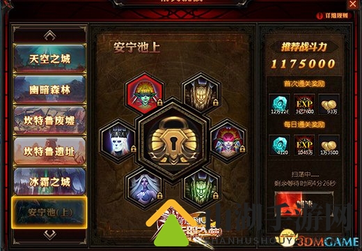 《遗失的大陆》精英挑战，超越你的极限吧