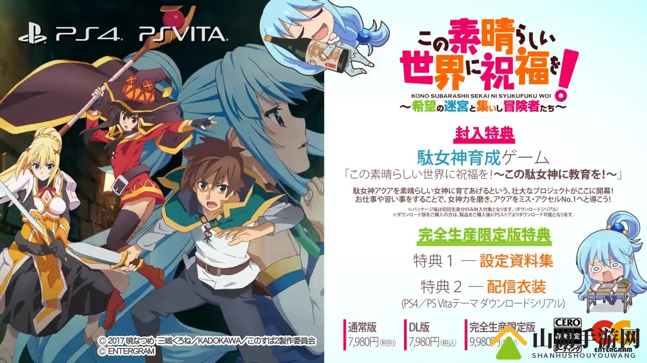 《为美好的世界献上祝福！》JRPG游戏新宣传片展示