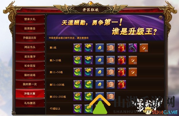 《影武者》明日14：00新服 10大活动送豪礼