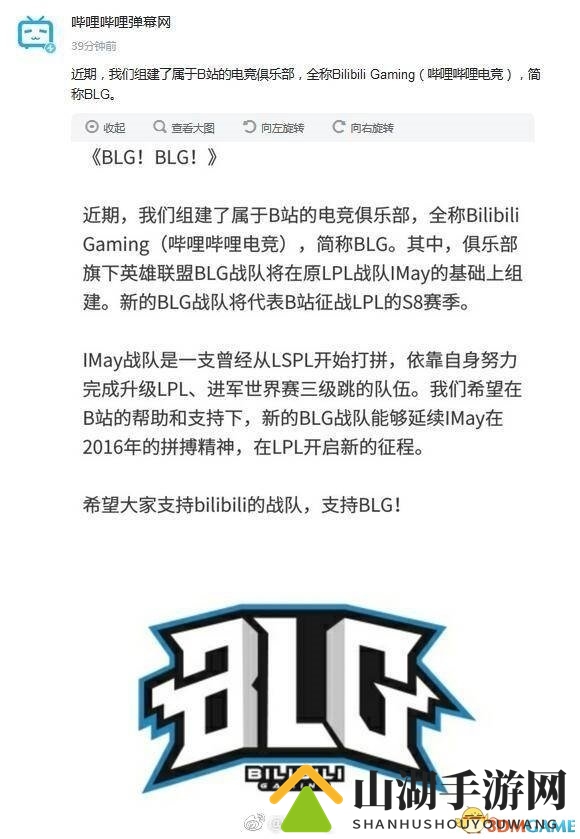 B站砸百万招募《绝地求生》战队 要求吃鸡率15%