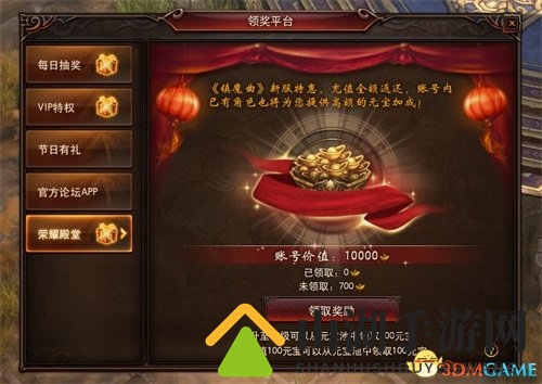 万物之灵大区再开新服 《镇魔曲》世外桃源新服开启