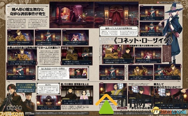 2位神秘医生亮相！3DS《大逆转裁判2》新情报放出