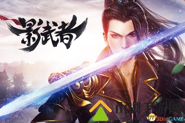 BOSS玩连招 《影武者ol》幽冥府三大特色全揭秘