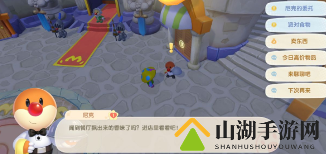 摩尔庄园尼克的职业是什么