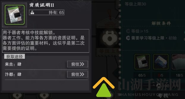 《来古弥新》器者考核资源大揭秘