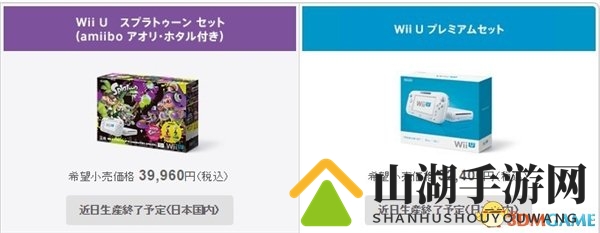 Wii U